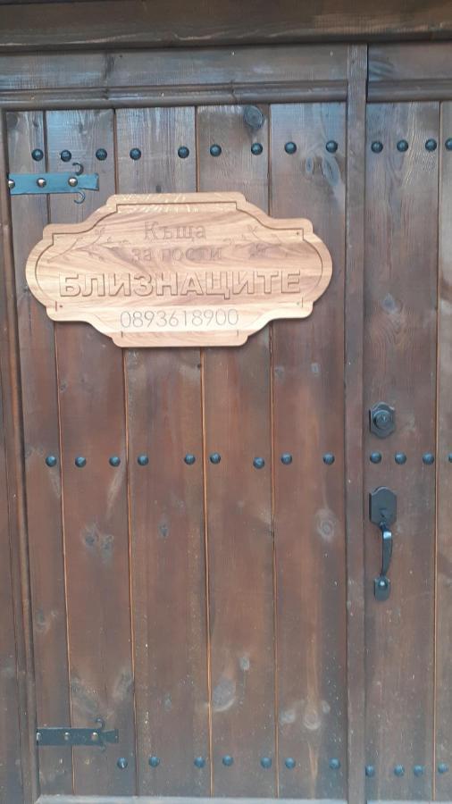 Къща За Гости Близнаците Leshten Εξωτερικό φωτογραφία